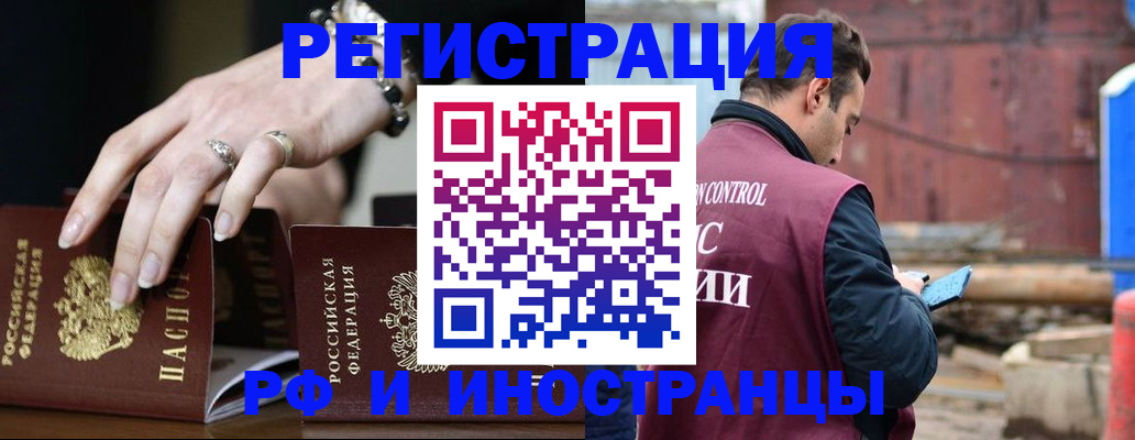 временная прописка в Няндоме