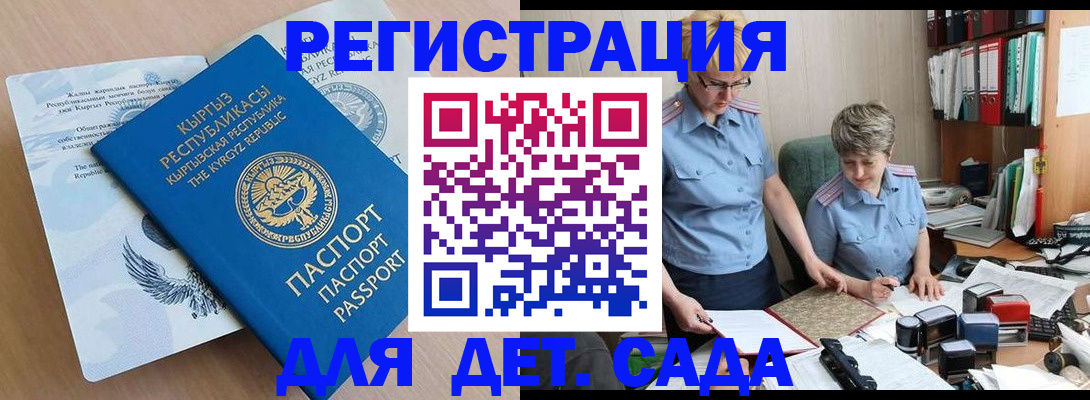 прописка законно в Няндоме