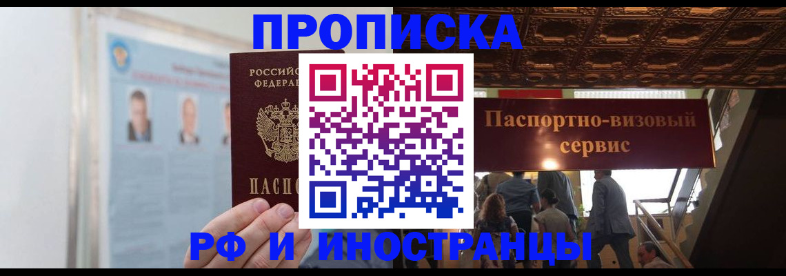 временная регистрация в Няндоме