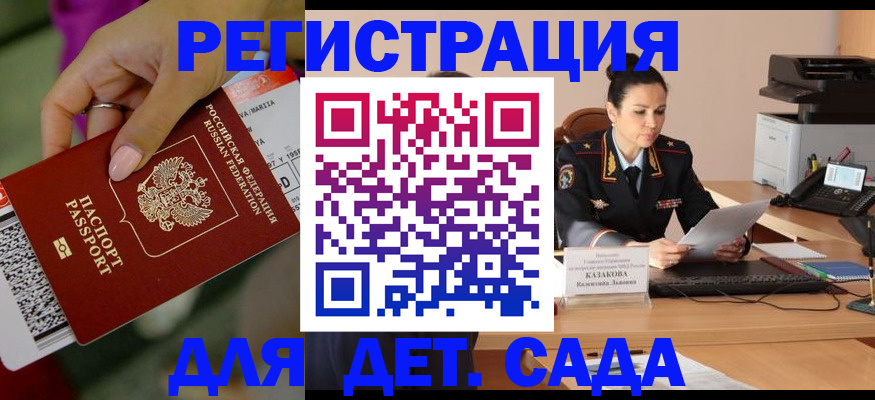 временная регистрация 2025 в Няндоме