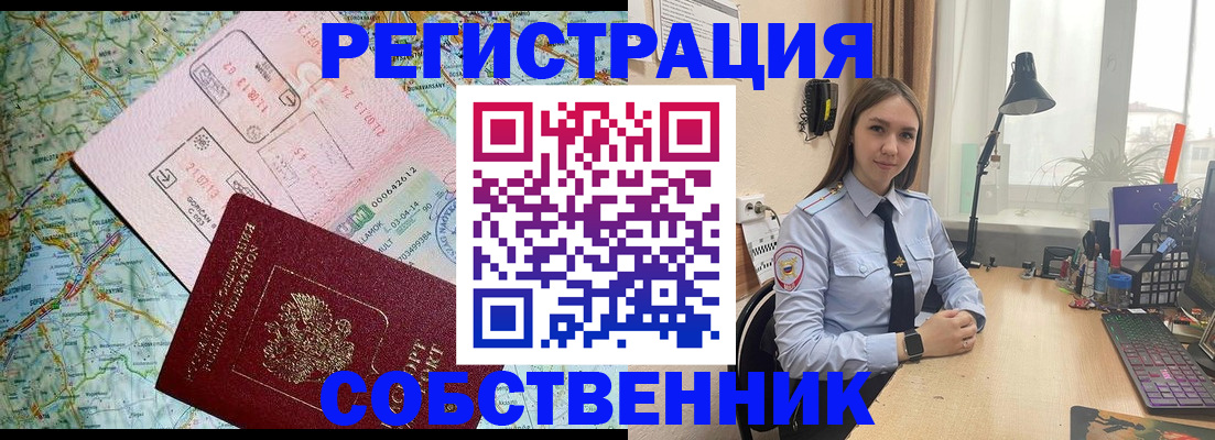 прописка для военкомата в Няндоме