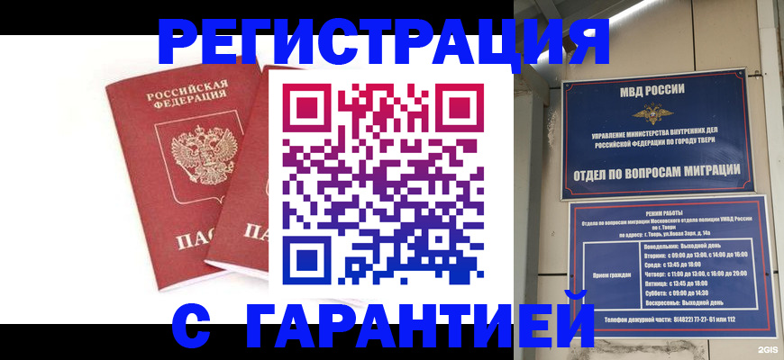 регистрация для школы в Няндоме