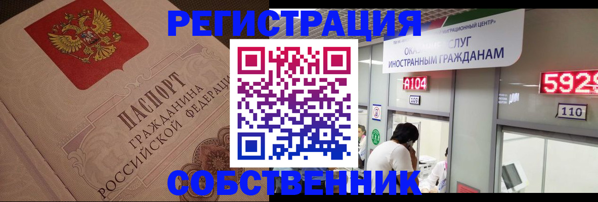 временная регистрация для школы в Няндоме