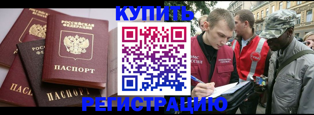 временная регистрация адрес в Няндоме