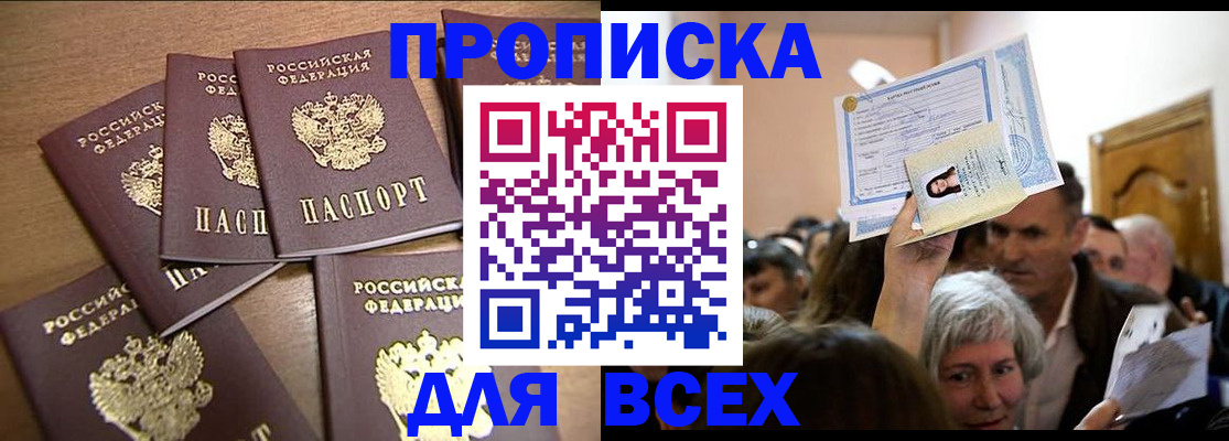 прописка для военкомата в Няндоме